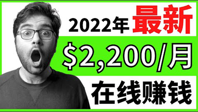 （1826期）【2022在线副业】新版通过在线打字赚钱app轻松月赚900到2700美元