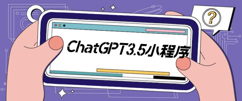 （3283期）外面卖1888的GP-T小程序美化版，全新 UI 界面 【源码+教程