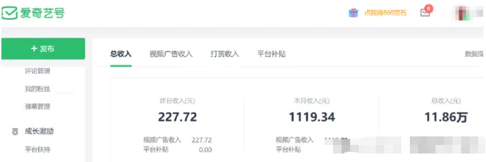 爱奇艺搬砖项目——轻松月入过万，冷门小项目分享